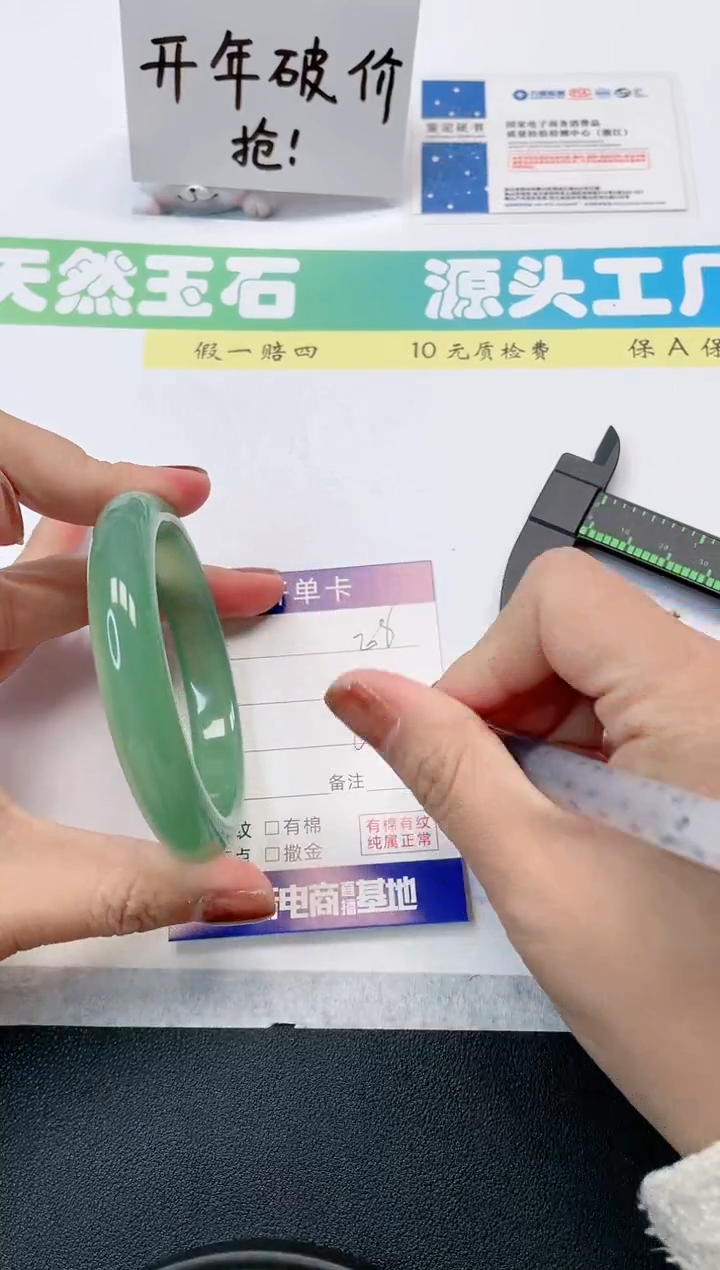 【闪购商品】石英质玉手镯未镶嵌208-60