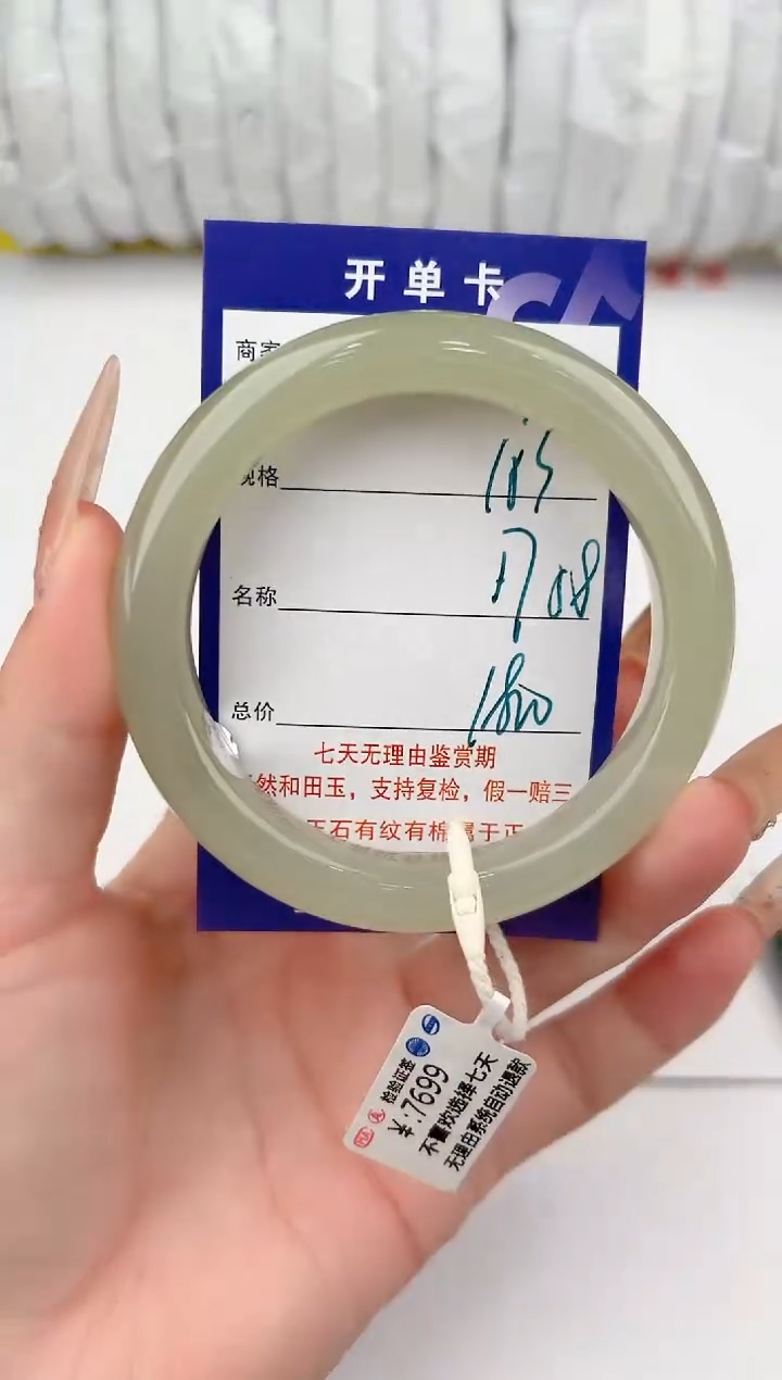 【闪购商品】和田玉手镯未镶嵌153颜色微差无瑕疵