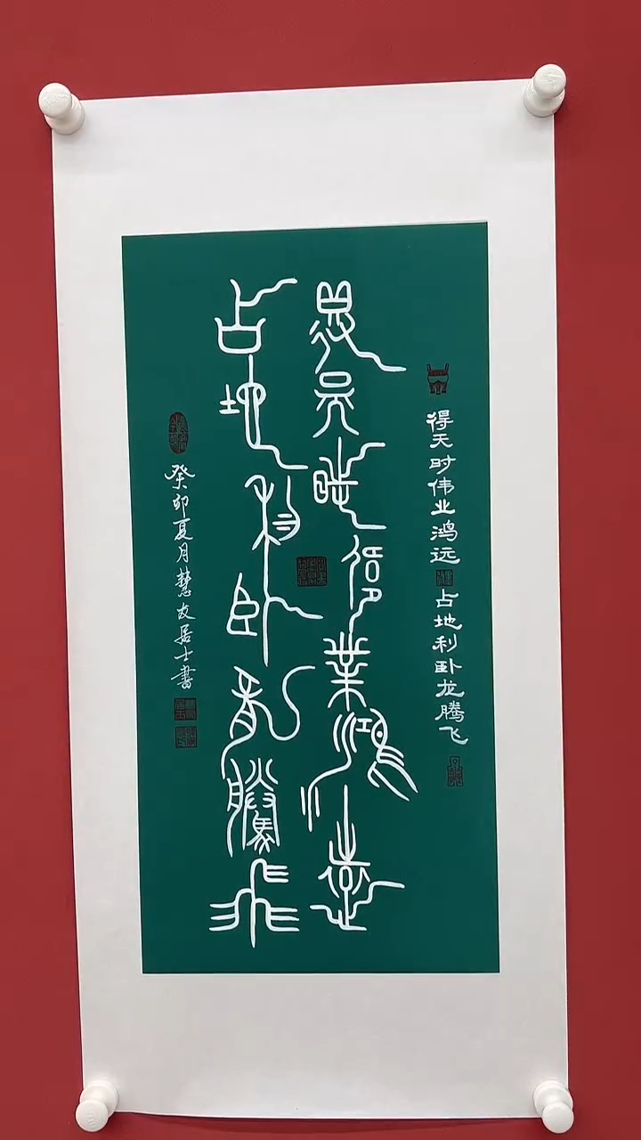 国画韩学友书法作品2