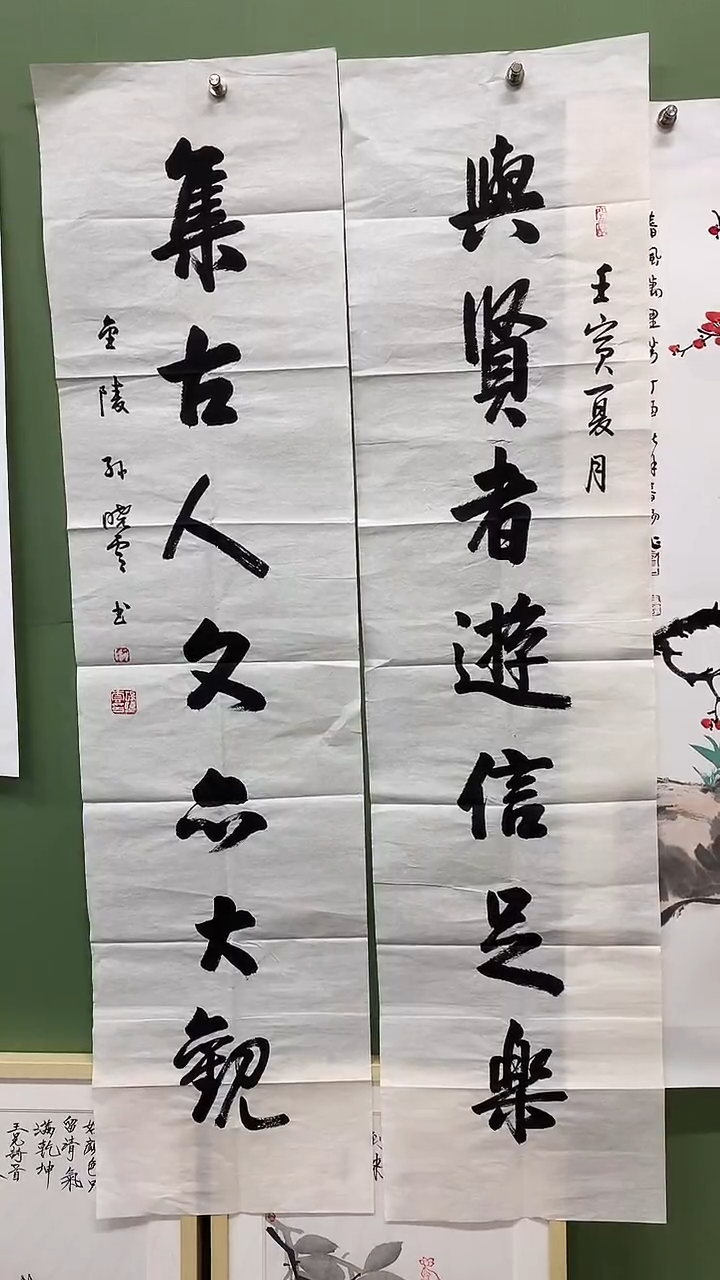 竖款精品书法对联，与贤者