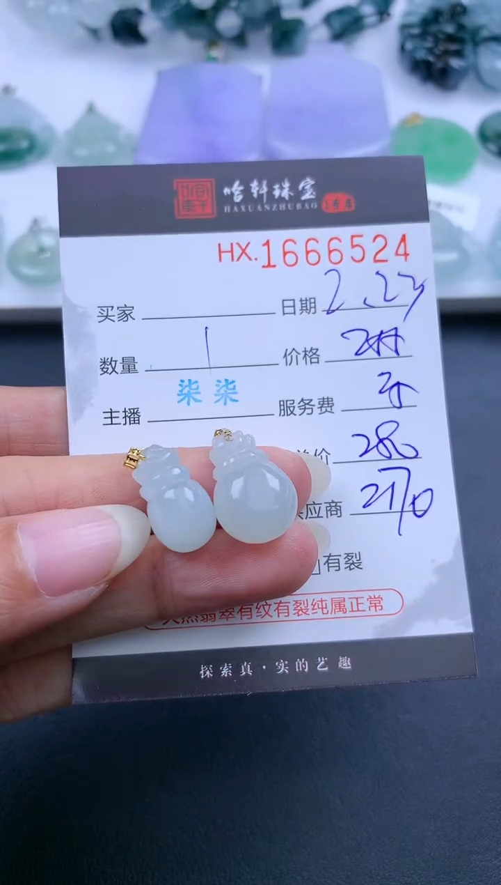 【闪购商品】翡翠挂件未镶嵌哈轩 挂件1（多样性发其一）