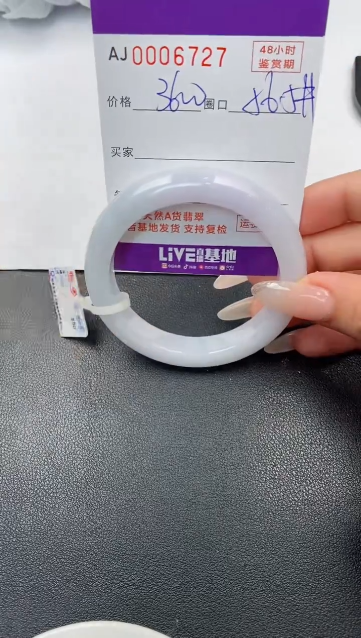 【闪购商品】翡翠手镯未镶嵌天然A货翡翠