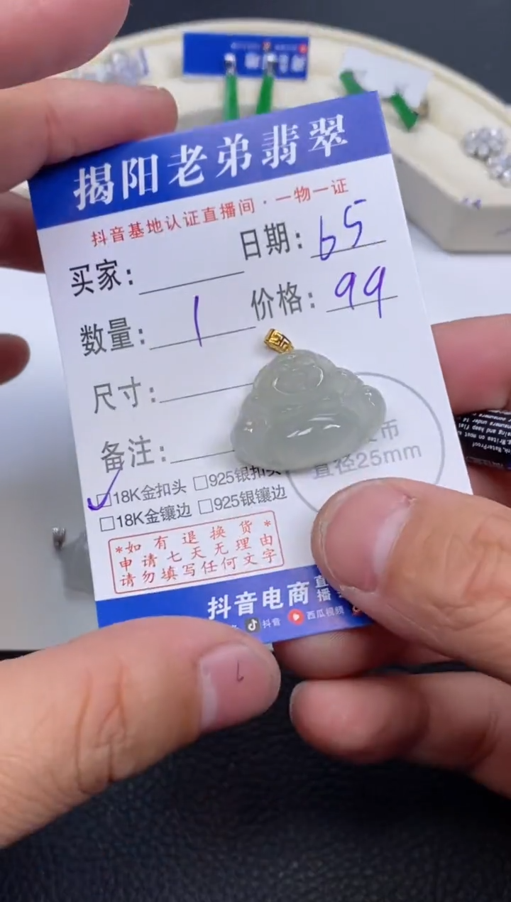 【闪购商品】翡翠颈饰18K金镶嵌多样性发其中一件