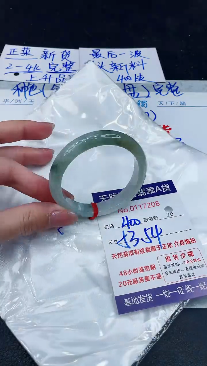 【闪购商品】翡翠手镯未镶嵌888888888888