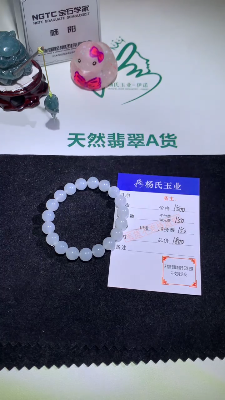 未镶嵌定制翡翠-毛货不退不换-