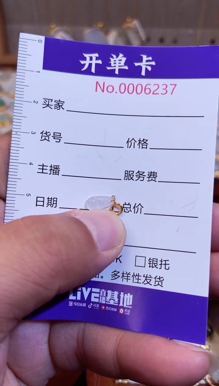 【闪购商品】翡翠颈饰18K金镶嵌翡翠6237