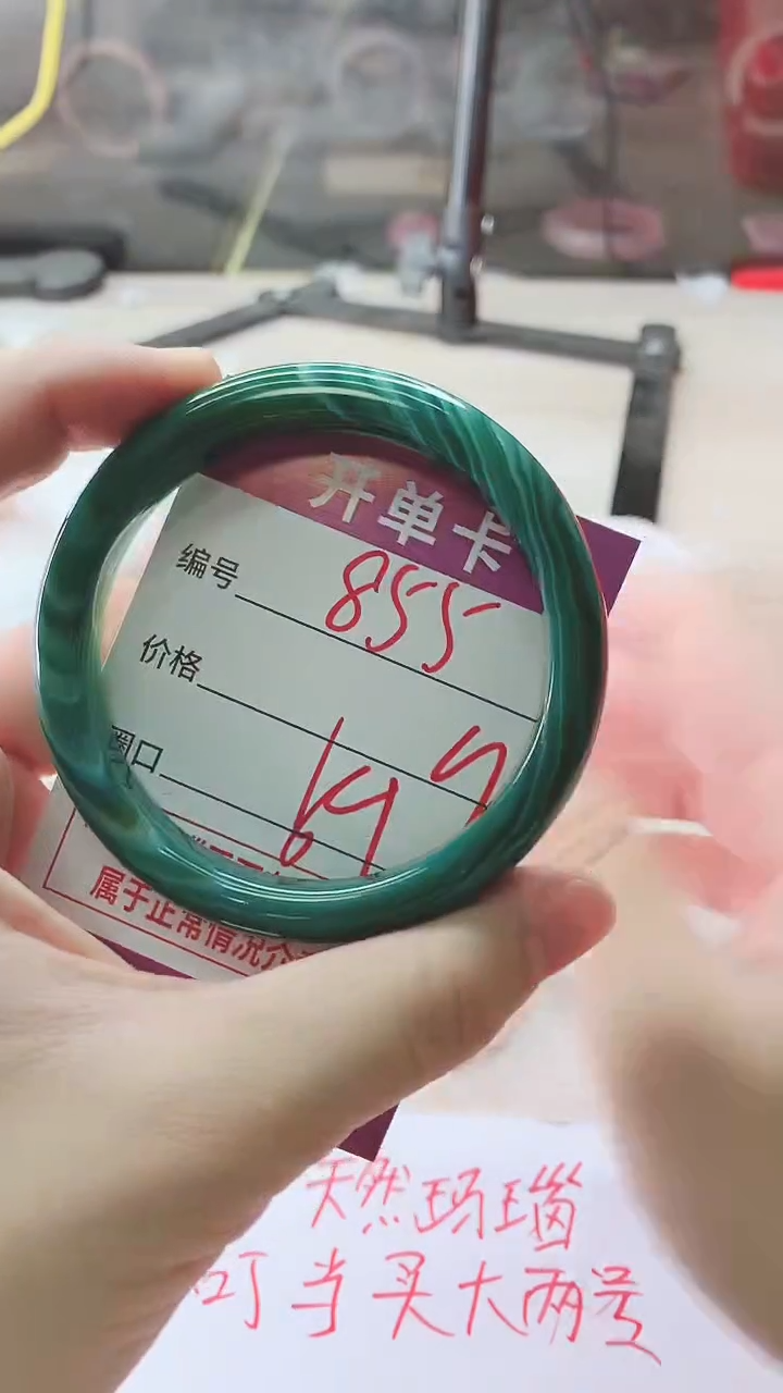 手镯玛瑙/玉髓未镶嵌855