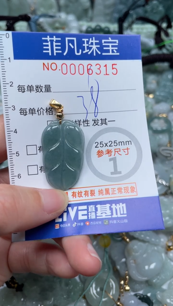 【闪购商品】翡翠颈饰未镶嵌00..6315