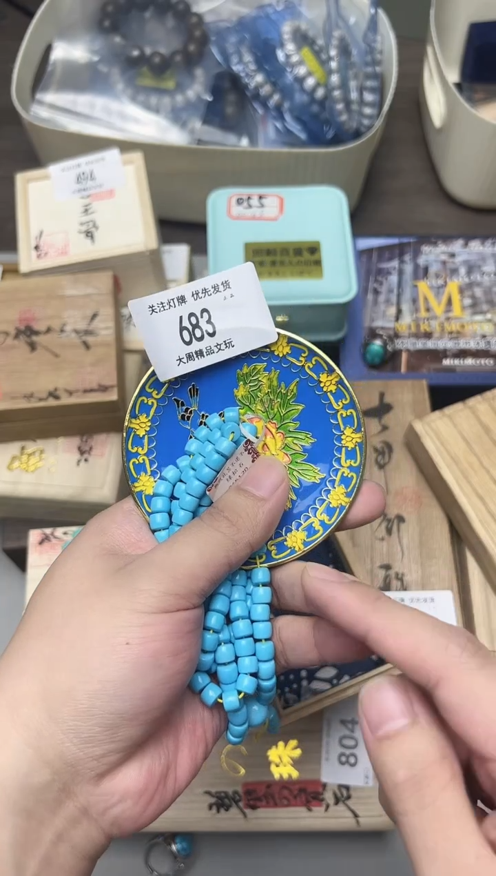 683金水阁文玩手串手持手把件