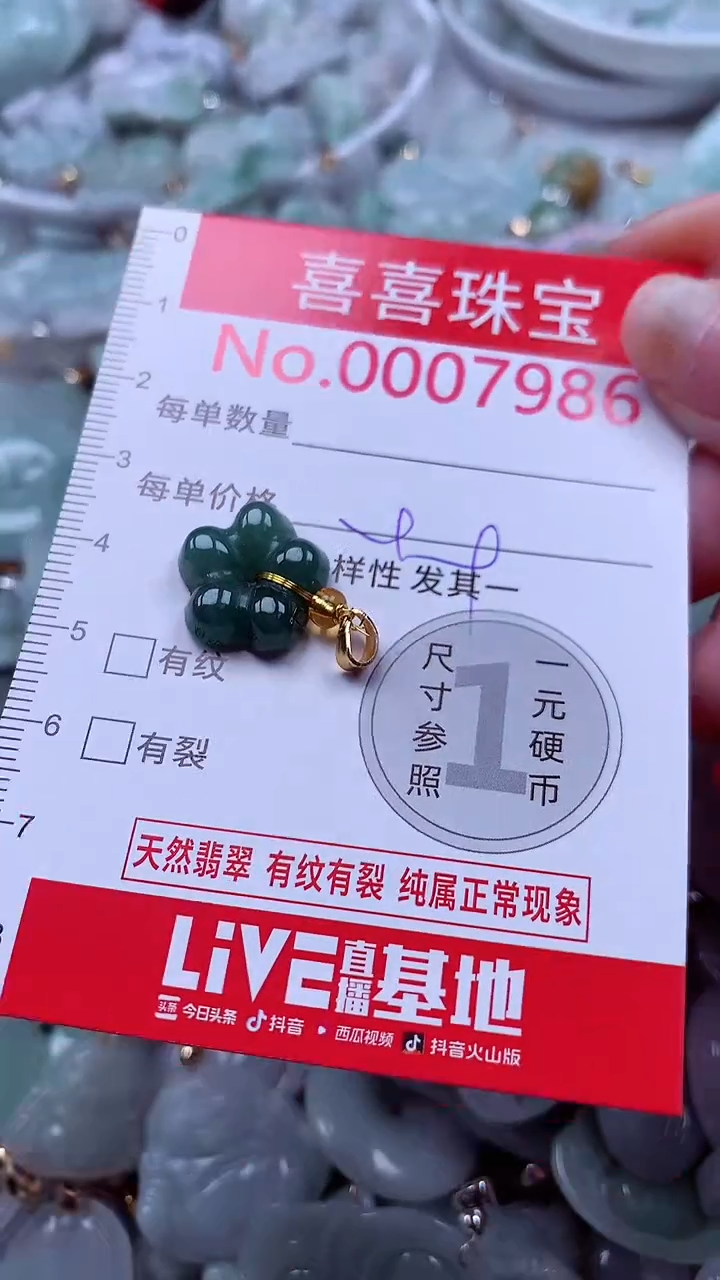 吊坠(不含链)未镶嵌翡翠7986