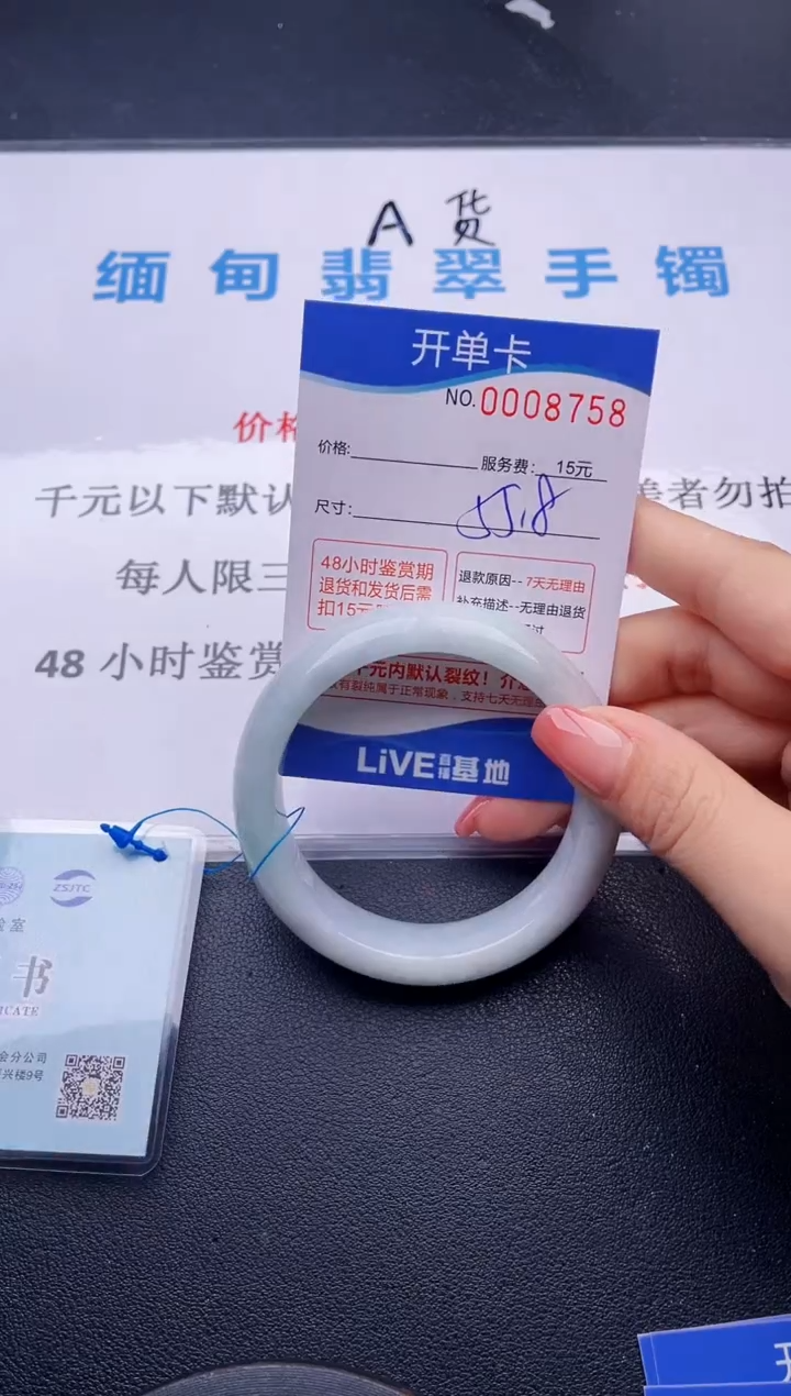 翡翠手镯未镶嵌58拍哪个图片就是发哪个