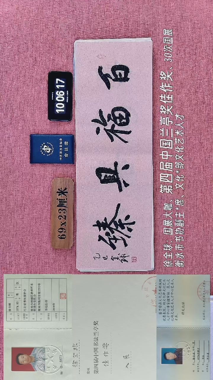 书法225         徐老师书法作品