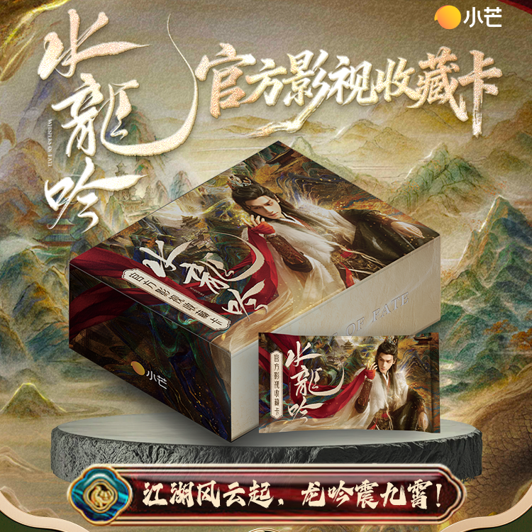 【叠叠】《水龙吟》罗云熙、唐俪辞 影视收藏卡盲盒代拆 