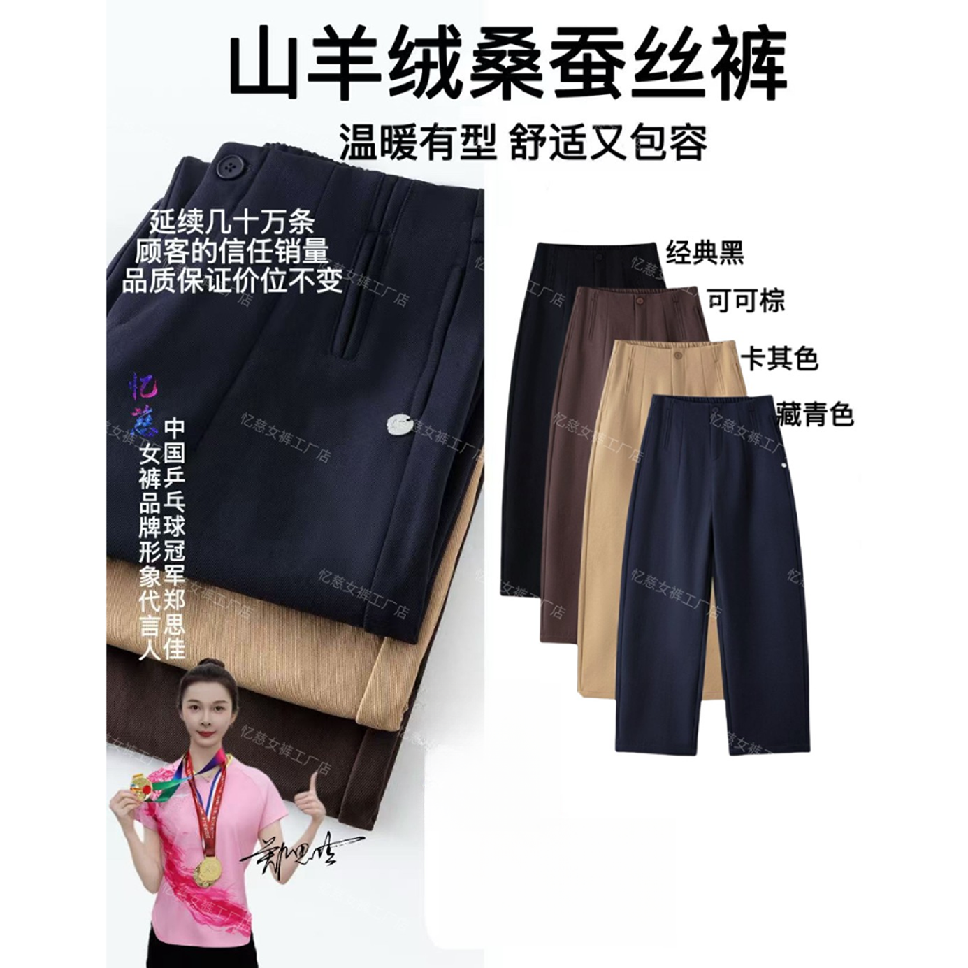 【一条过冬】2025年冬季加厚含山羊绒桑蚕丝弯刀裤高腰窄版显瘦7751