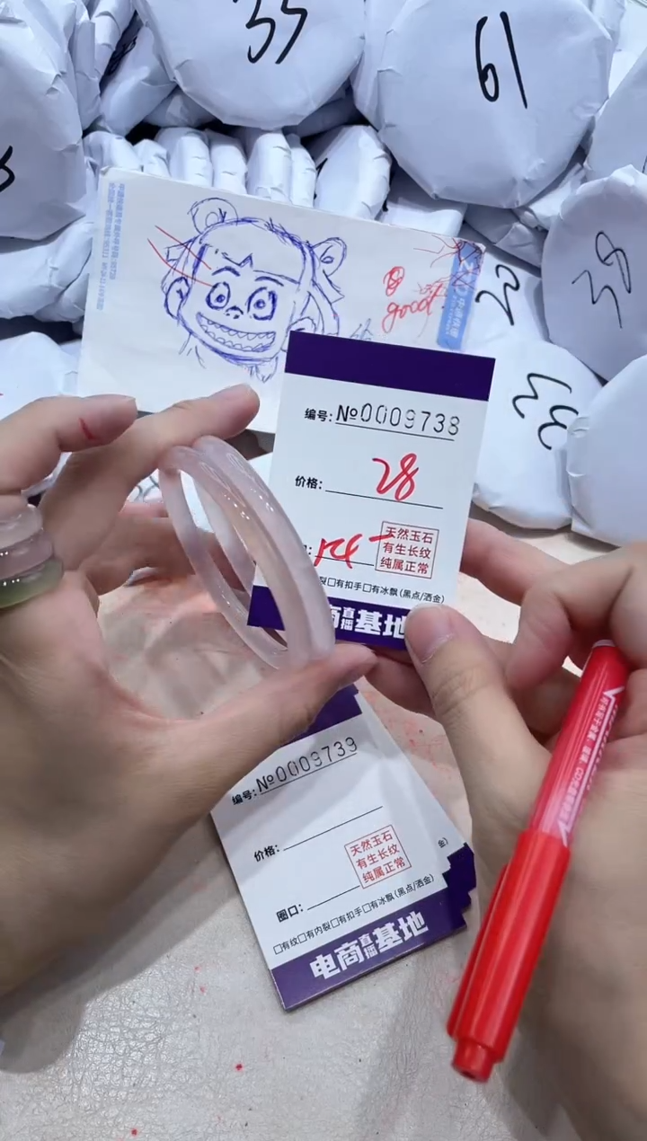 【闪购商品】玛瑙/玉髓手镯未镶嵌9738