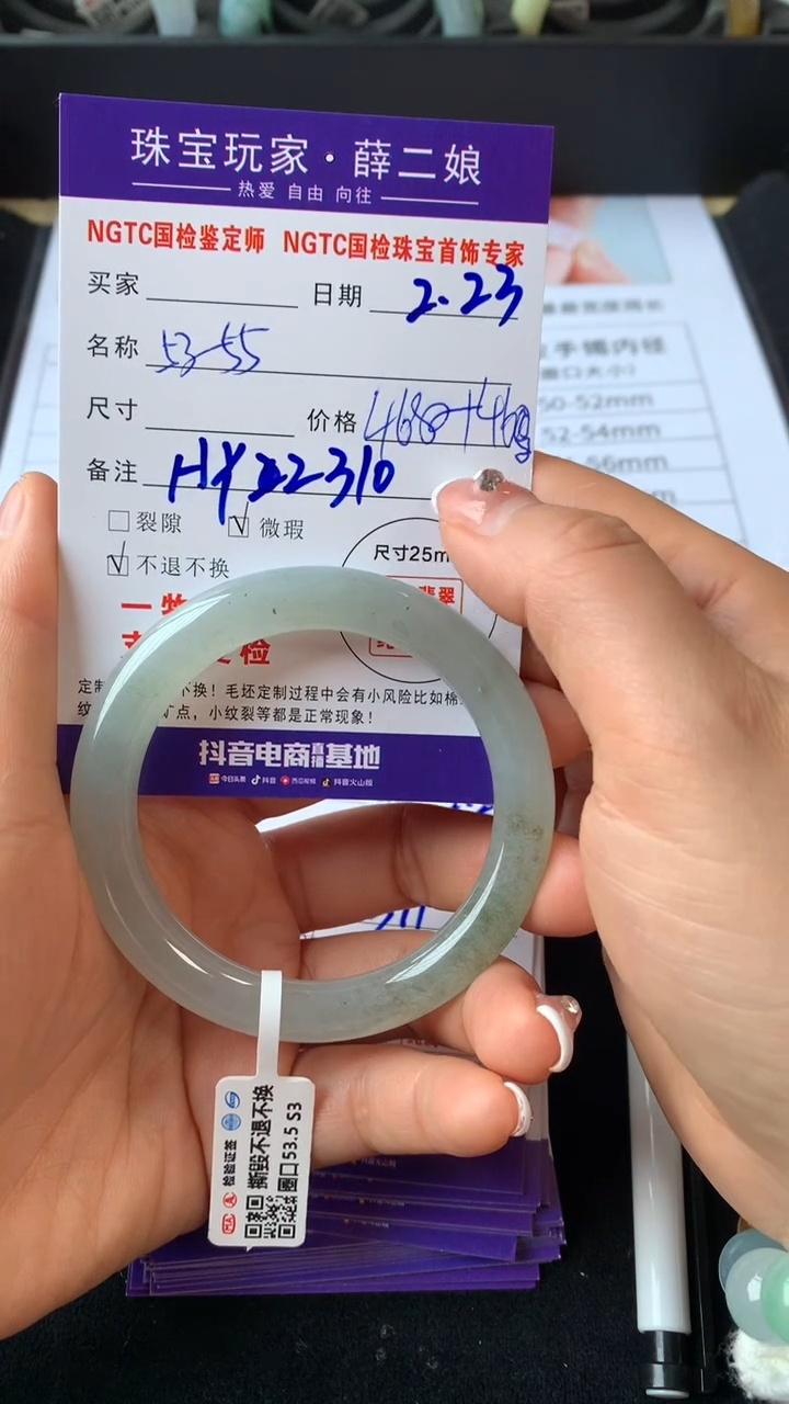 【闪购商品】翡翠手镯未镶嵌圆条53-55买断价不退换