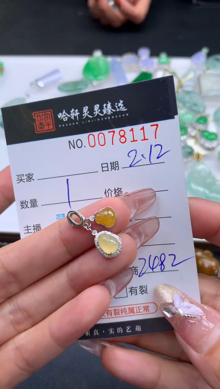 【闪购商品】翡翠挂件未镶嵌哈轩 挂件1