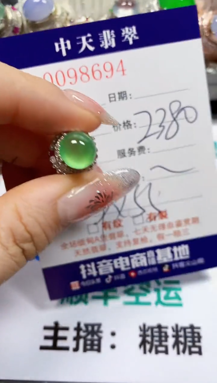 【闪购商品】翡翠戒指未镶嵌未镶嵌8694