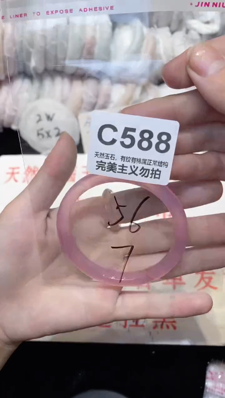 手镯玛瑙/玉髓未镶嵌56