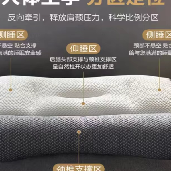 【GL1.12】反牵引枕