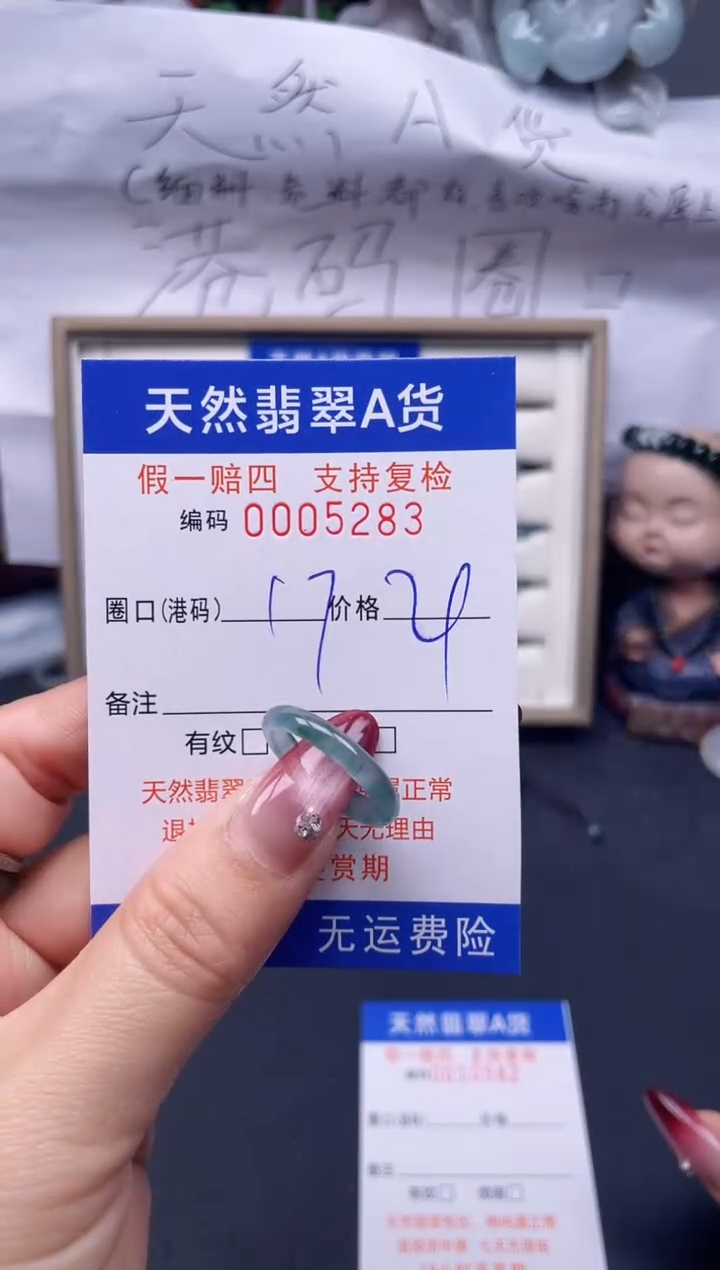 【闪购商品】翡翠戒指未镶嵌17*5283--