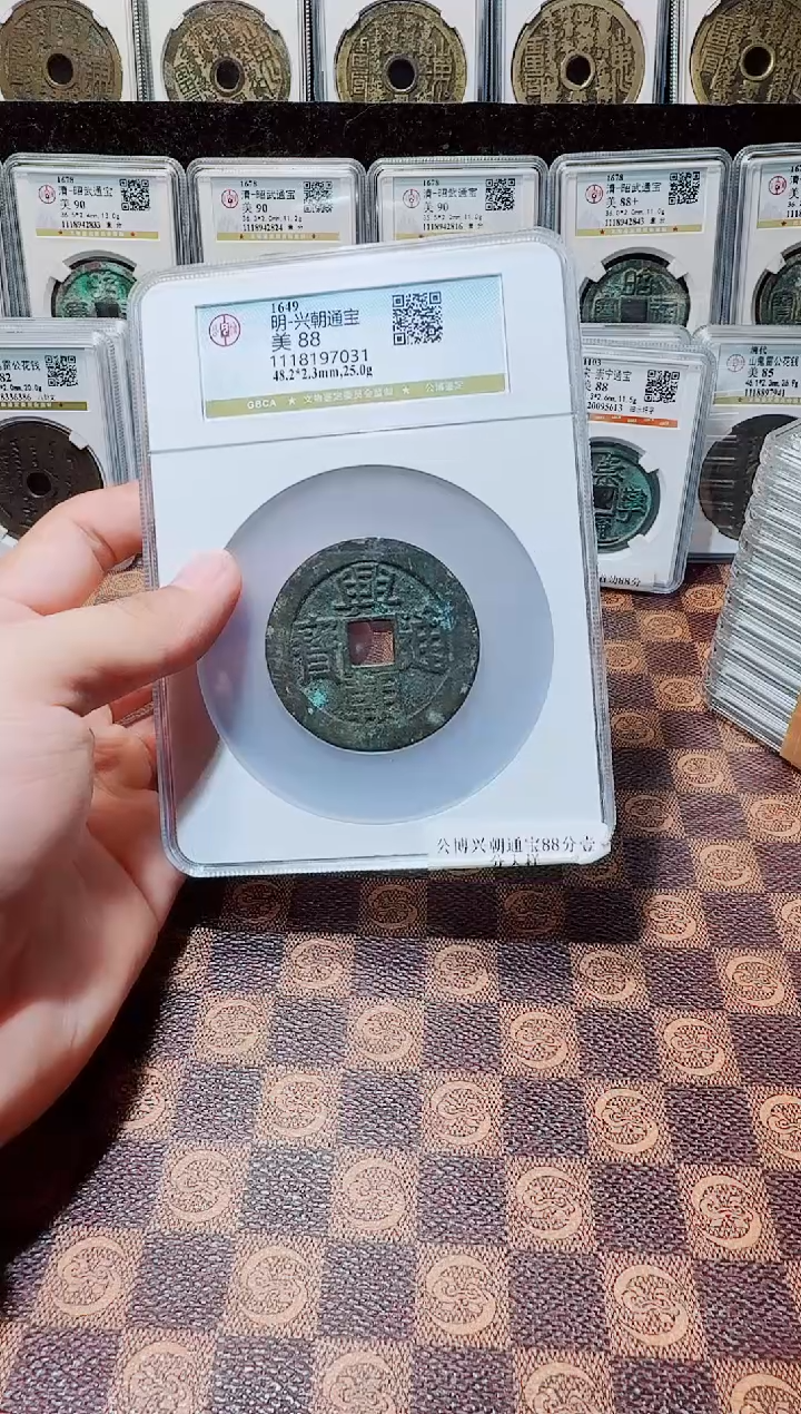 铜T****AA330星龍公博兴朝通宝88分壹分大样7031