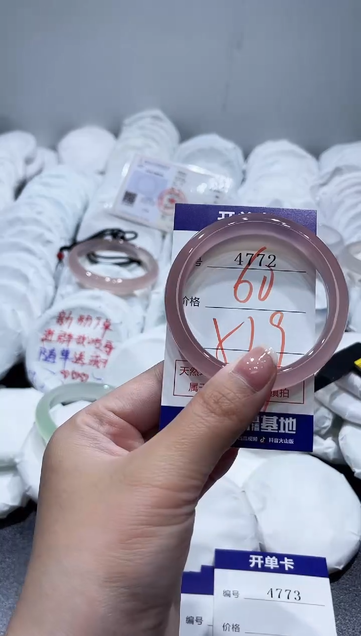 玛瑙/玉髓手镯未镶嵌4772