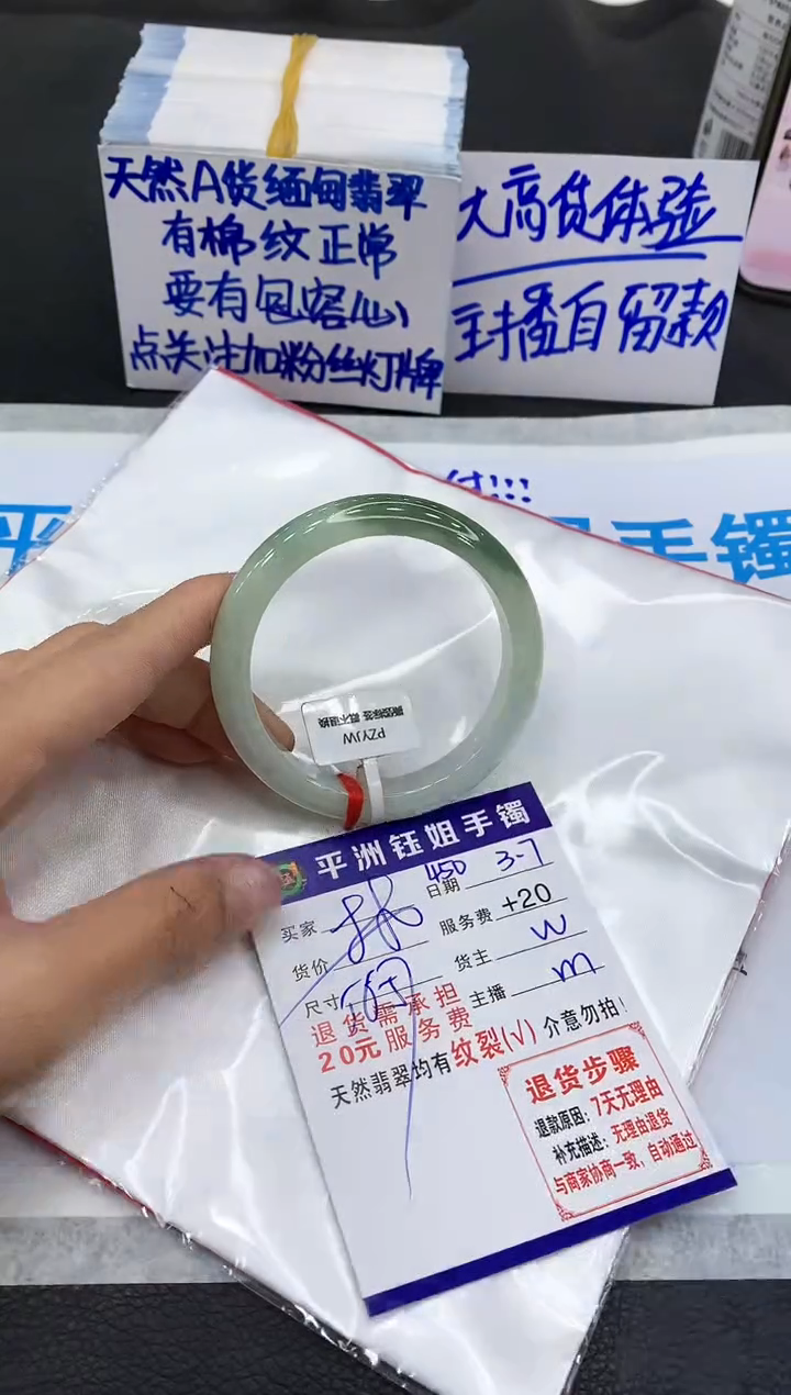 【闪购商品】翡翠手镯未镶嵌111111111