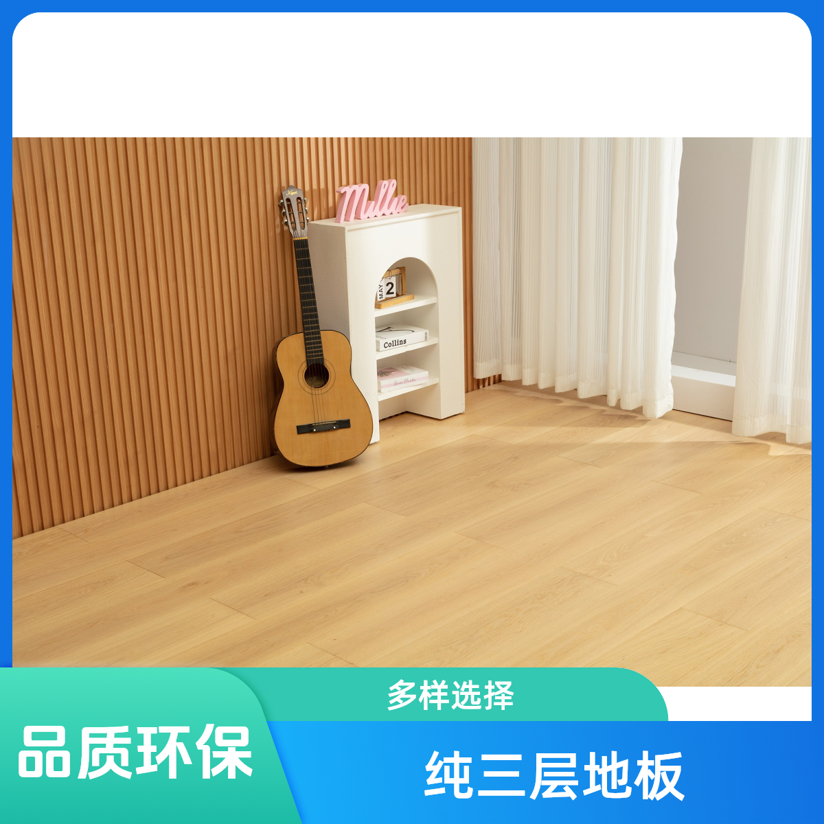 纯三层实木地板欧橡欧洲橡木黑胡桃缅甸柚木锁扣环保家用客厅房间