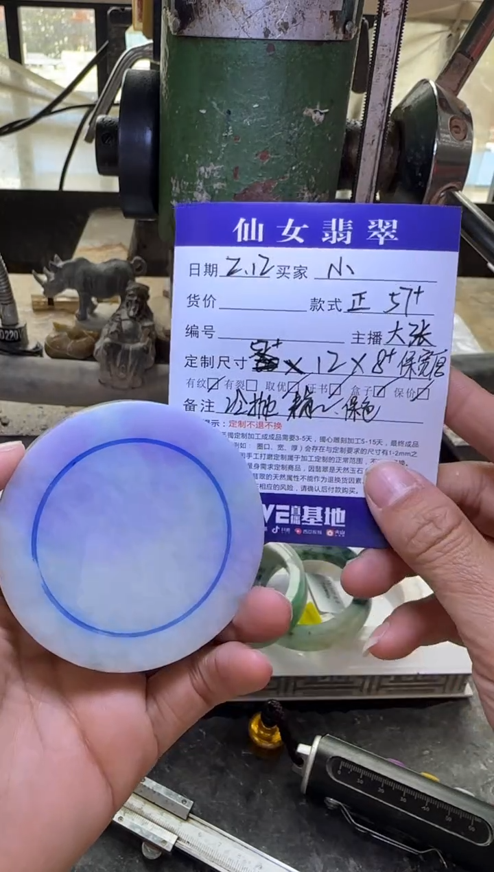 【闪购商品】定制翡翠手镯未镶嵌不退不换