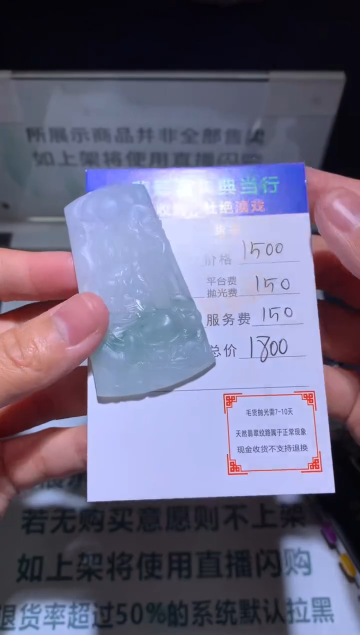 【闪购商品】定制翡翠未镶嵌-毛货-不退不换