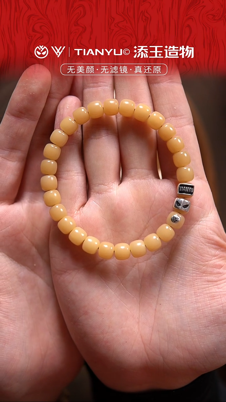 手串菩提根/象牙果菩提根 三标镶嵌款 8mm   闪1 