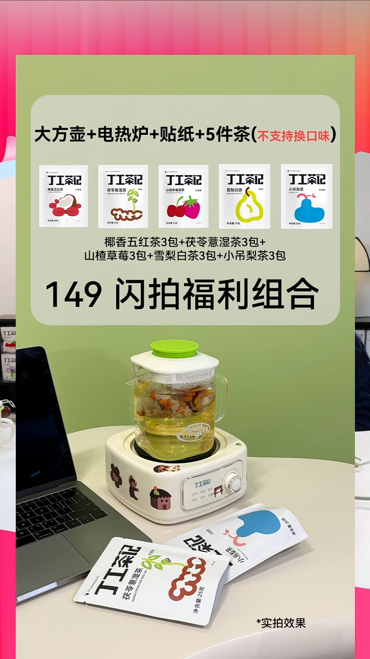 高硼硅玻璃大方壶+电热炉+5件茶(不支持换口味)