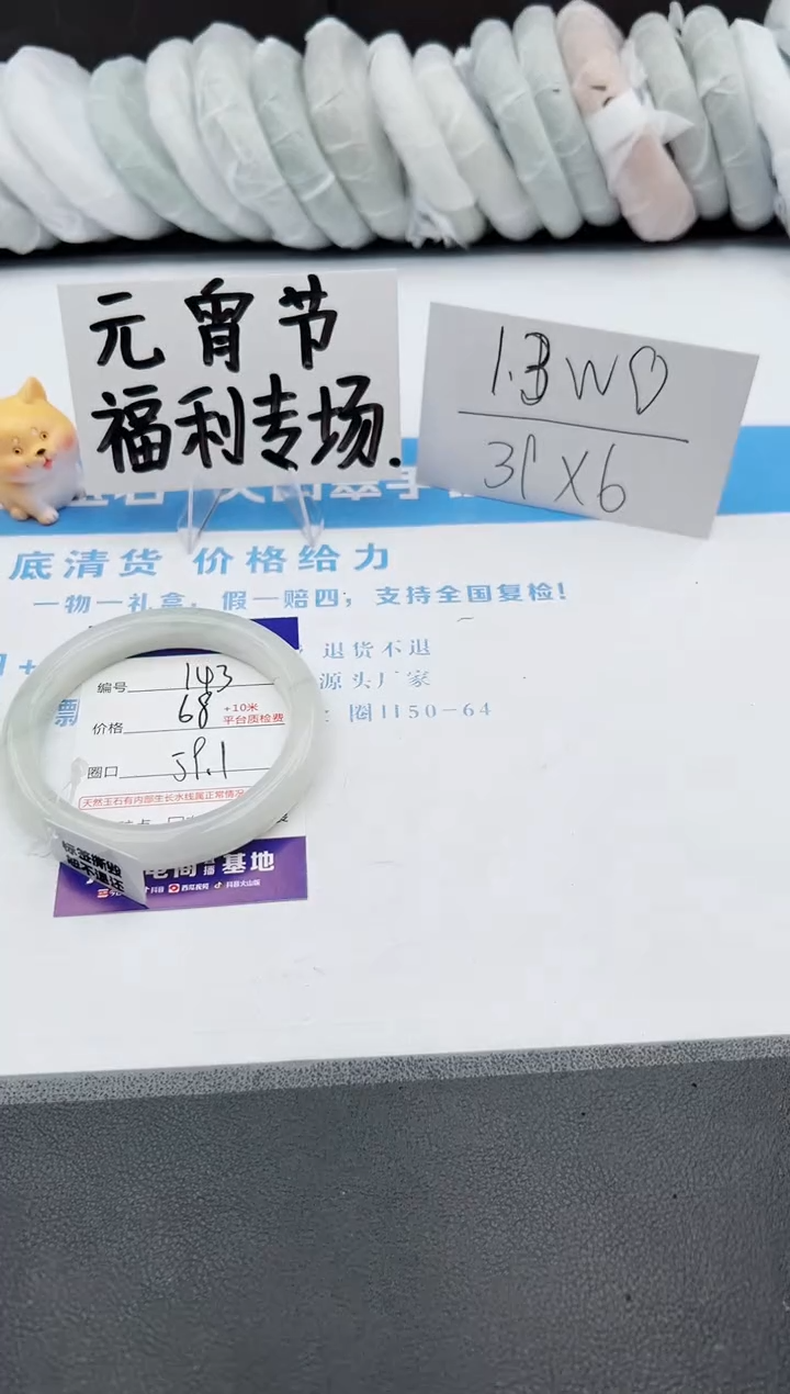 【闪购商品】石英质玉手镯未镶嵌j143-PB59.1