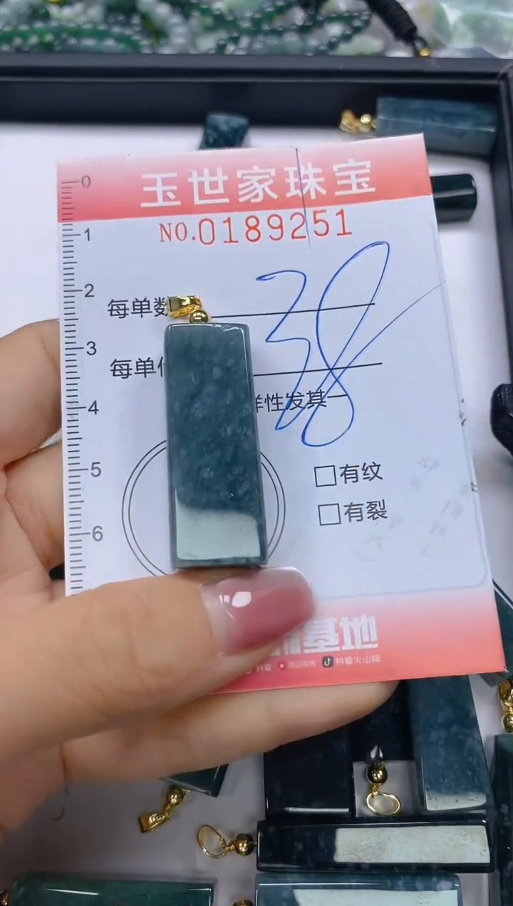 【闪购商品】翡翠颈饰未镶嵌闪购0189251