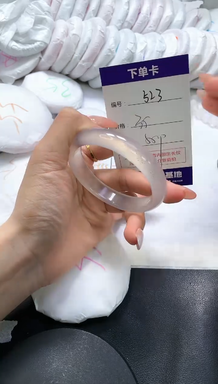 手镯玛瑙/玉髓未镶嵌523