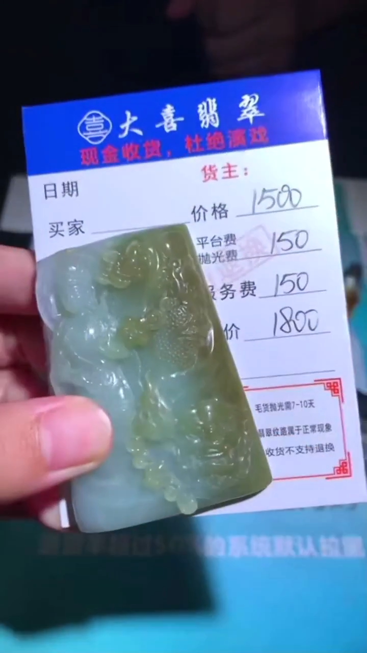 未镶嵌定制翡翠-毛货-不退不换-