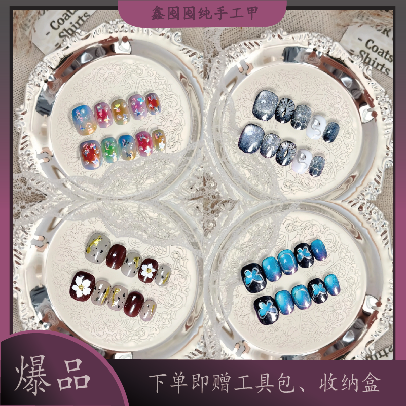 101-200【手绘纯手工穿戴甲】暗黑系奶酷的高级感冰透显白日常百搭