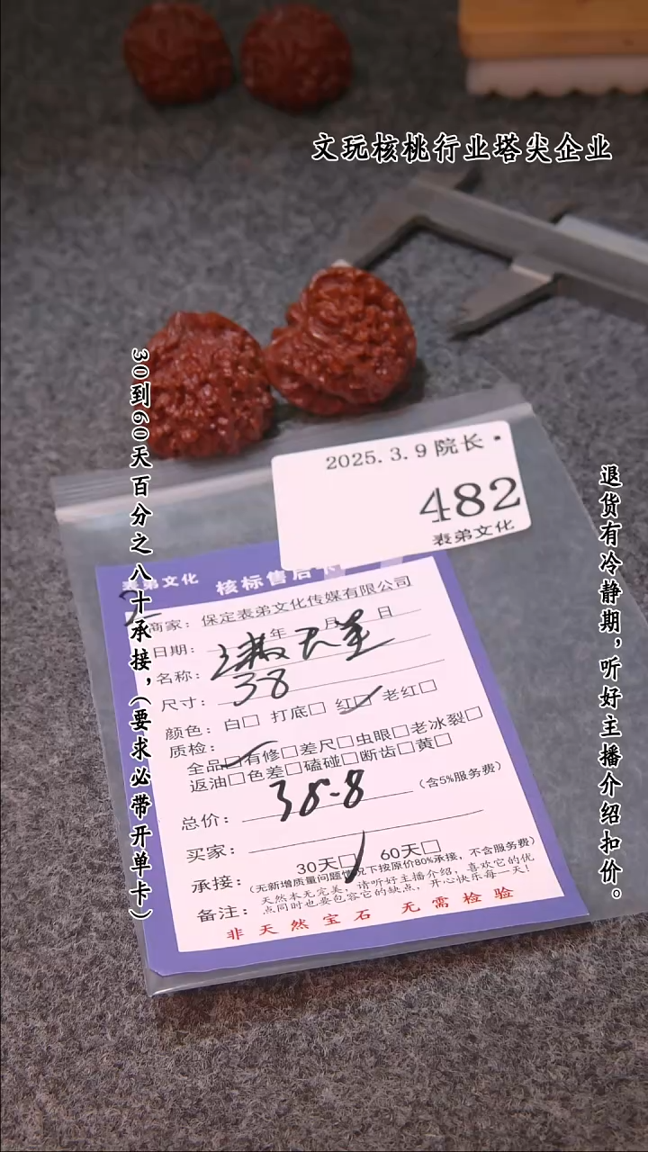 【闪购商品】文玩核桃吊坠482满天星