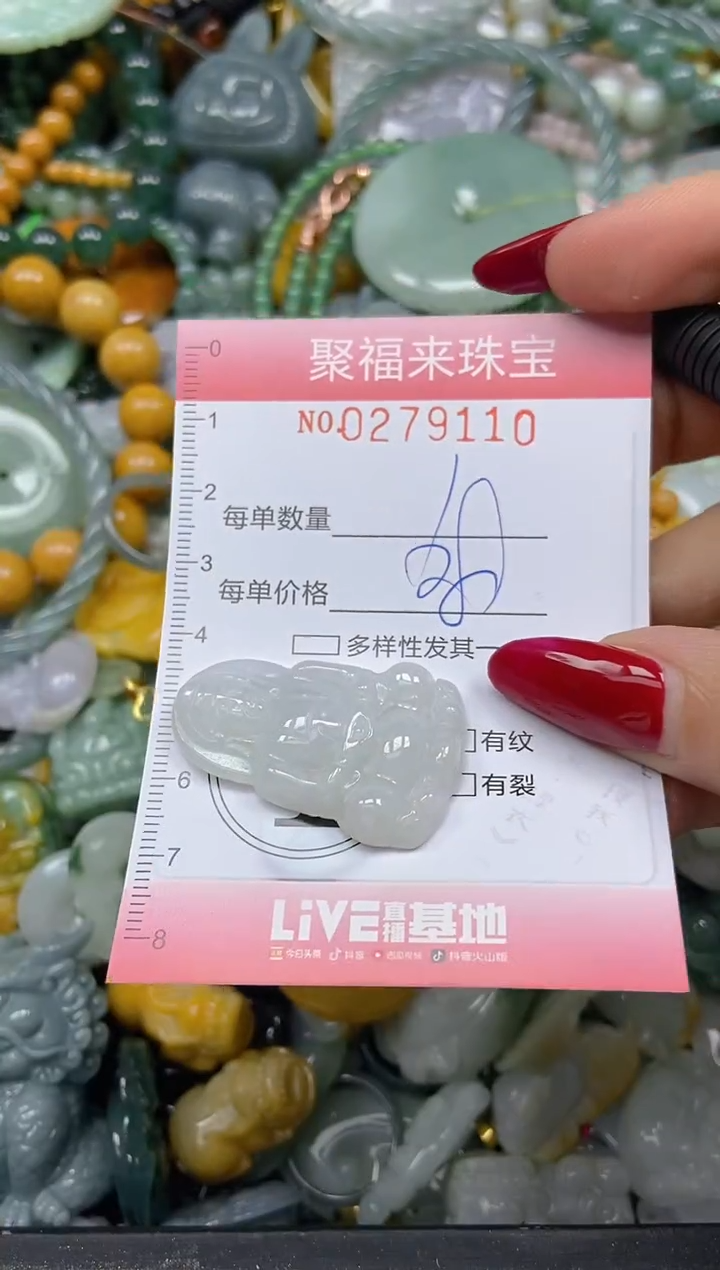 颈饰未镶嵌翡翠闪购0279110