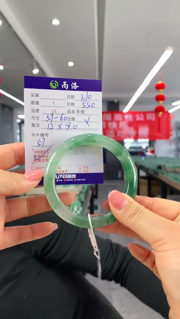 【闪购商品】石英质玉手镯未镶嵌59+