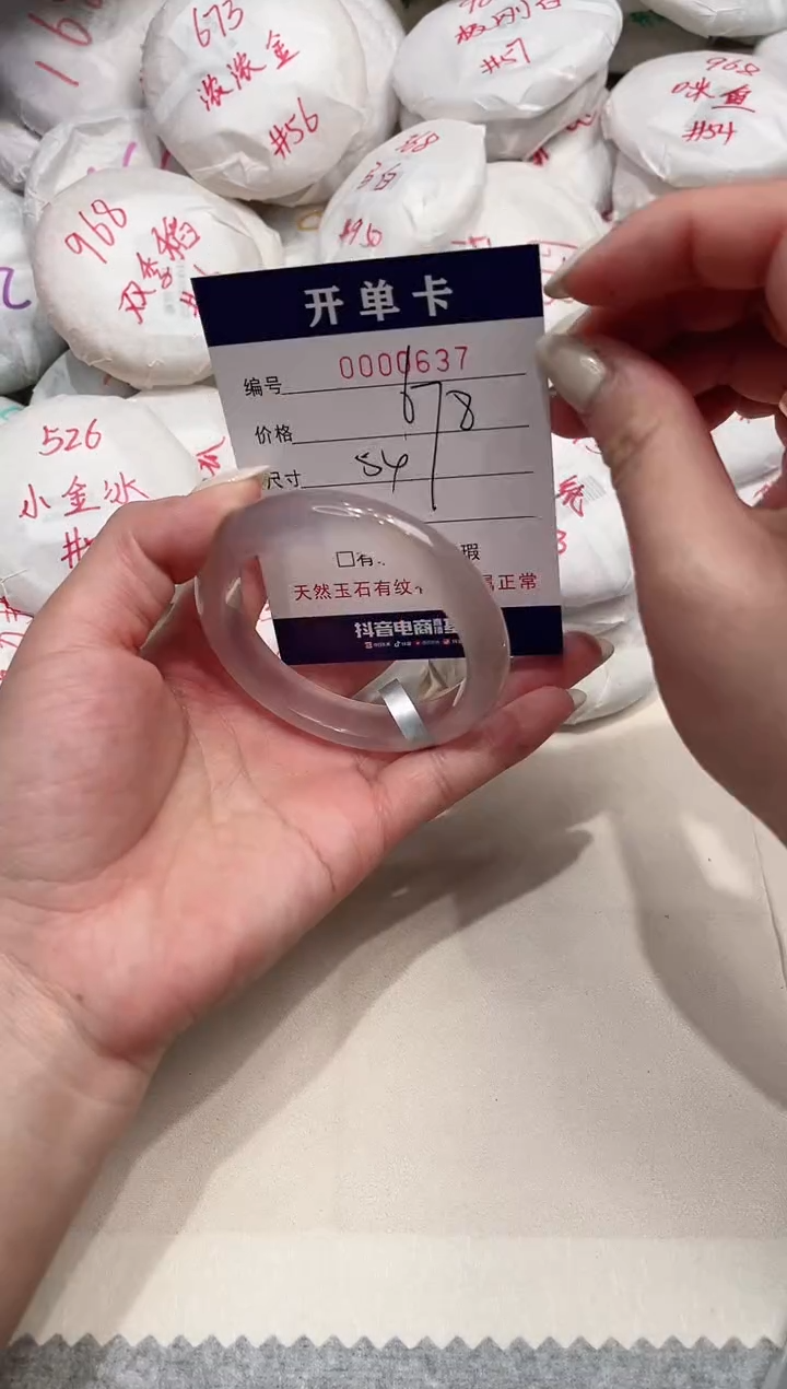 【闪购商品】玛瑙/玉髓手镯未镶嵌637