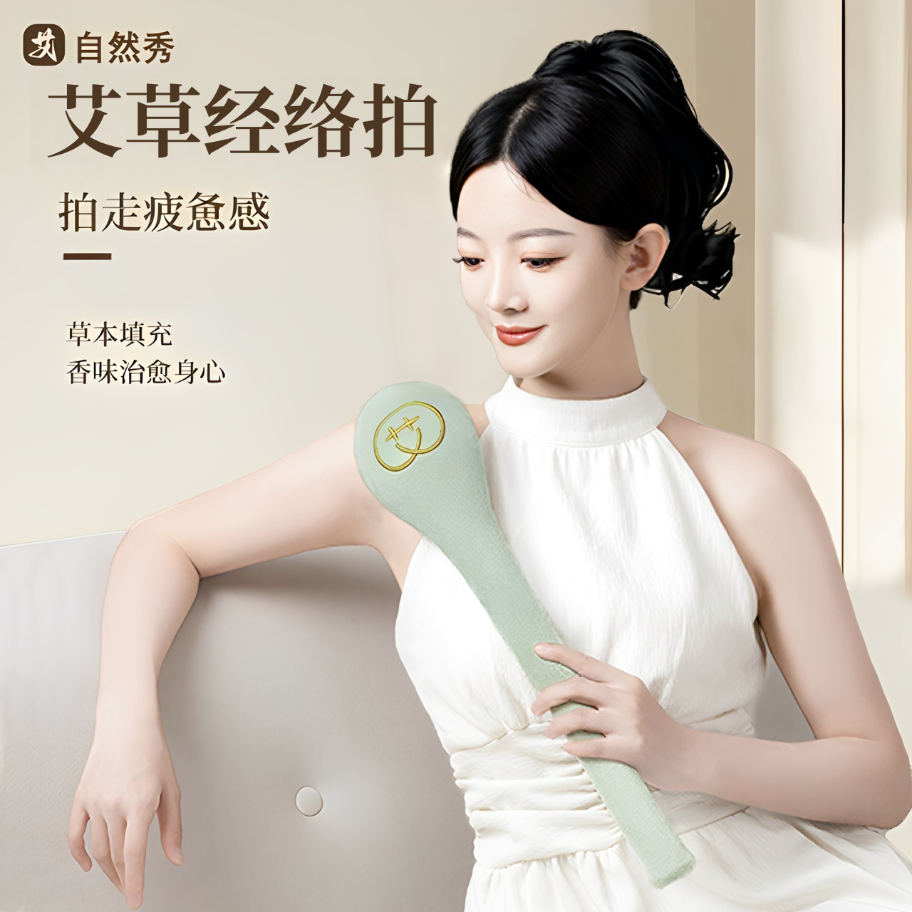 自然秀经络拍艾草按摩锤拍八虚捶敲打棒肩颈疏通经络养生锤加大号