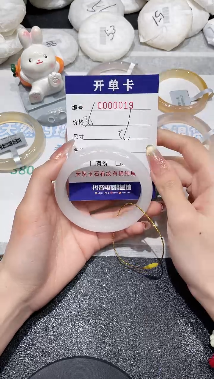 【闪购商品】石英质玉手镯未镶嵌19