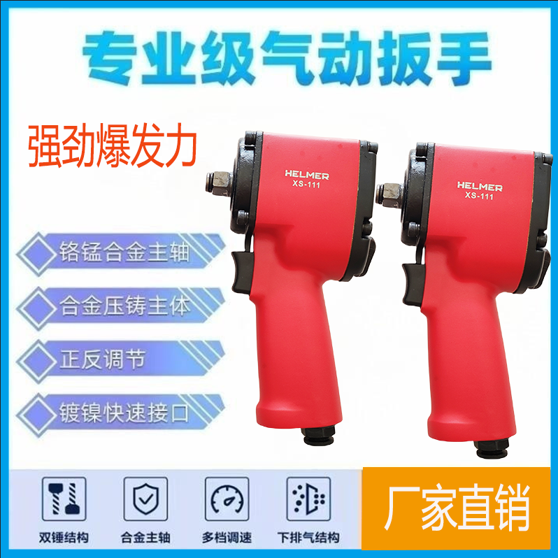 1/2工业级气动风炮扳手小风炮大扭力气动工具小气炮风动气动扳手