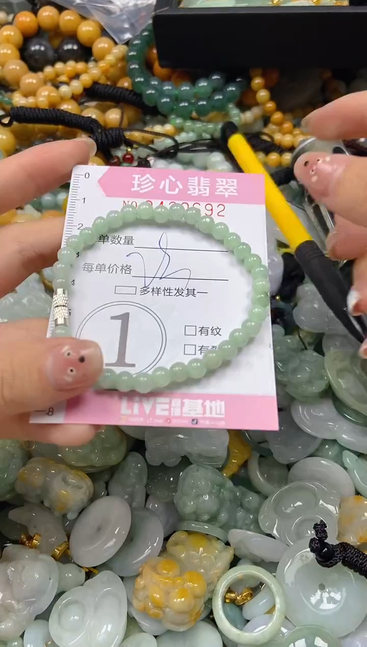 颈饰未镶嵌翡翠闪购0420692