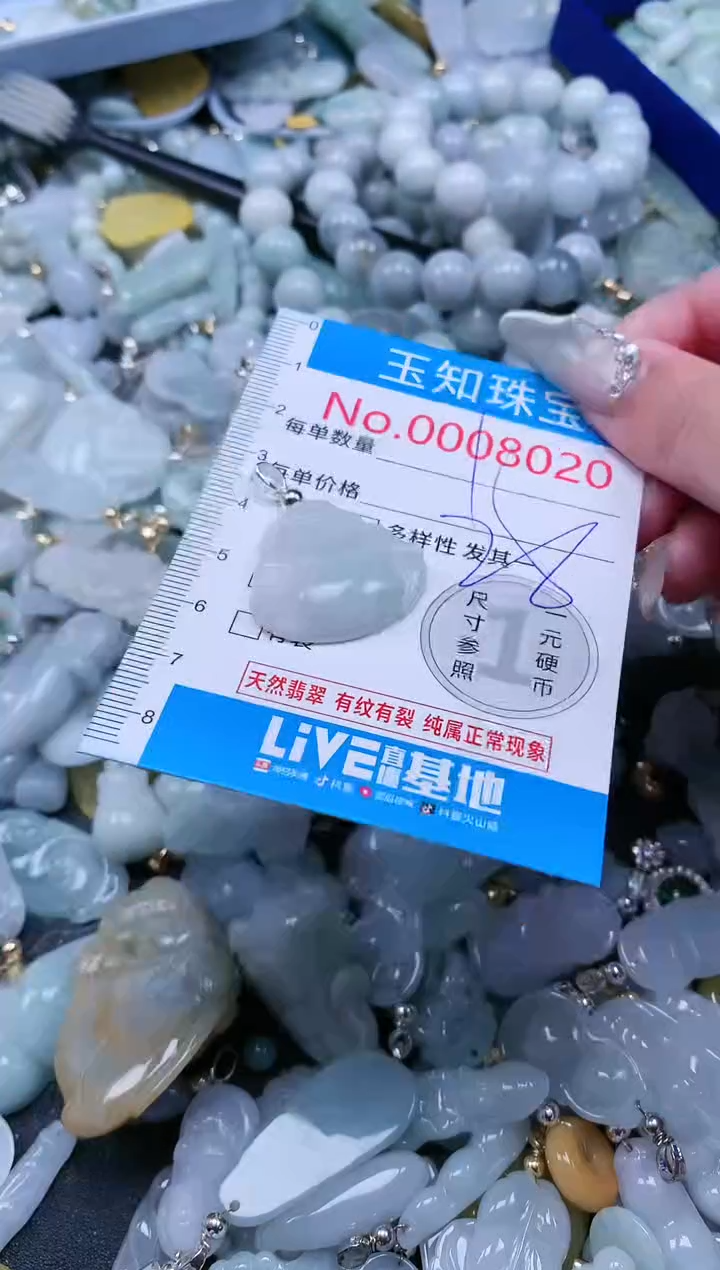 【闪购商品】翡翠吊坠(不含链)未镶嵌8020