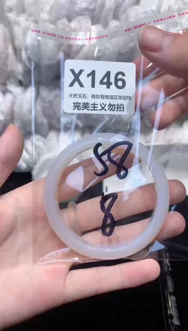 手镯玛瑙/玉髓合金58