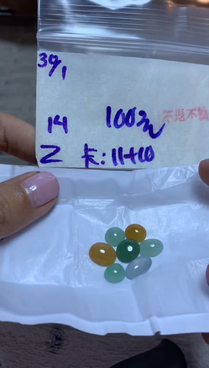 【闪购商品】定制翡翠未镶嵌986543768453