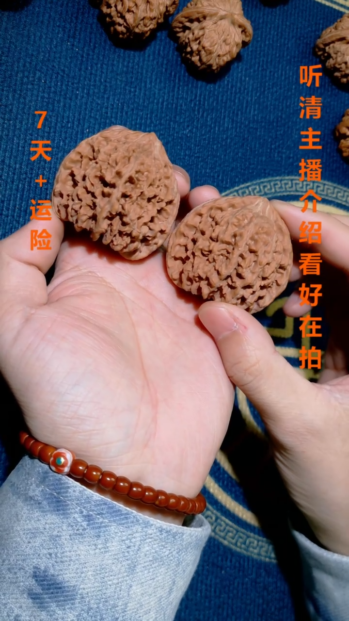 【闪购商品】文玩核桃把件015全品满天星47